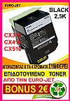 ΣΥΜΒΑΤΟ TONER LEXMARK 802SΚ BLACK, CX310, CX410, CX510 80C2SK0 (2.500 ΣΕΛ.)