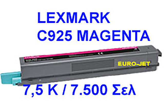 ΣΥΜΒΑΤΟ TONER MAGENTA LEXMARK  C925 , C925H2ΜG