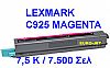 ΣΥΜΒΑΤΟ TONER MAGENTA LEXMARK  C925 , C925H2ΜG