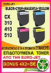ΣΥΜΒΑΤΑ TONERS LEXMARK CX310, CX410, CX510 BLACK+CYAN+MAGENTA+YELLOW SET