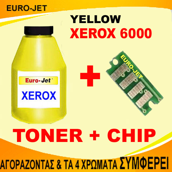 ΣΥΜΒΑΤΟ TONER BOTTLES & CHIP XEROX 6000, 6010, 6015 YELLOW