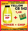 ΣΥΜΒΑΤΟ TONER BOTTLES + CHIP  HP 125A CB542 YELLOW