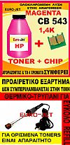 ΣΥΜΒΑΤΟ TONER BOTTLES + CHIP  HP 125A CB543 MAGENTA