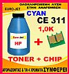 ΣΥΜΒΑΤΟ Toner Bottles &  CHIP HP CE 311A/CP1025,126A CYAN 