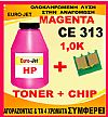 ΣΥΜΒΑΤΟ Toner Bottles &  CHIP HP CE 313A/CP1025,126A MAGENTA