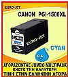 ΣΥΜΒΑΤΟ CANON PGI-1500XL CYAN (15ml) MB2050, MB2150, MB2155, MB2350, MB2750, MB2755