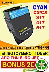 ΣΥΜΒΑΤΟ LEXMARK 71B20C0 CYAN CS317, CS417, CS517, CX317,17 CX417, CX517 2.3K