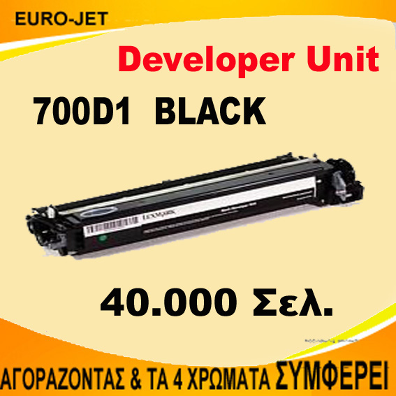 ΣΥΜΒΑΤΟ Developer Unit LEXMARK 700D1 BLACK CS/CX310,317,410,417,510,517,CS310,CX310,CS317, CS317dn