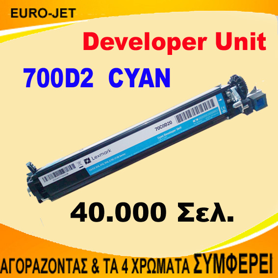 ΣΥΜΒΑΤΟ Developer Unit LEXMARK 700D2 CYAN CS/CX 310/317/410/417/510/517,CS310,CX310,CS317