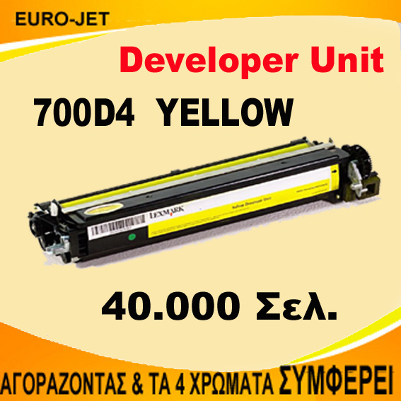 ΣΥΜΒΑΤΟ Developer Unit LEXMARK 700D4 YELLOW CS/CX 310/317/410/417/510/517,CS310,CX310,CS317