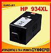 HP 934XL BLACK ΣΥΜΒΑΤΟ ΜΕΛΑΝΙ OfficeJet 6230, 6812, 6815, 6830, 6835