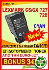 ΣΥΜΒΑΤΟ TONER LEXMARK CYAN CS727, CX727, CS728, CX728  75B20C0