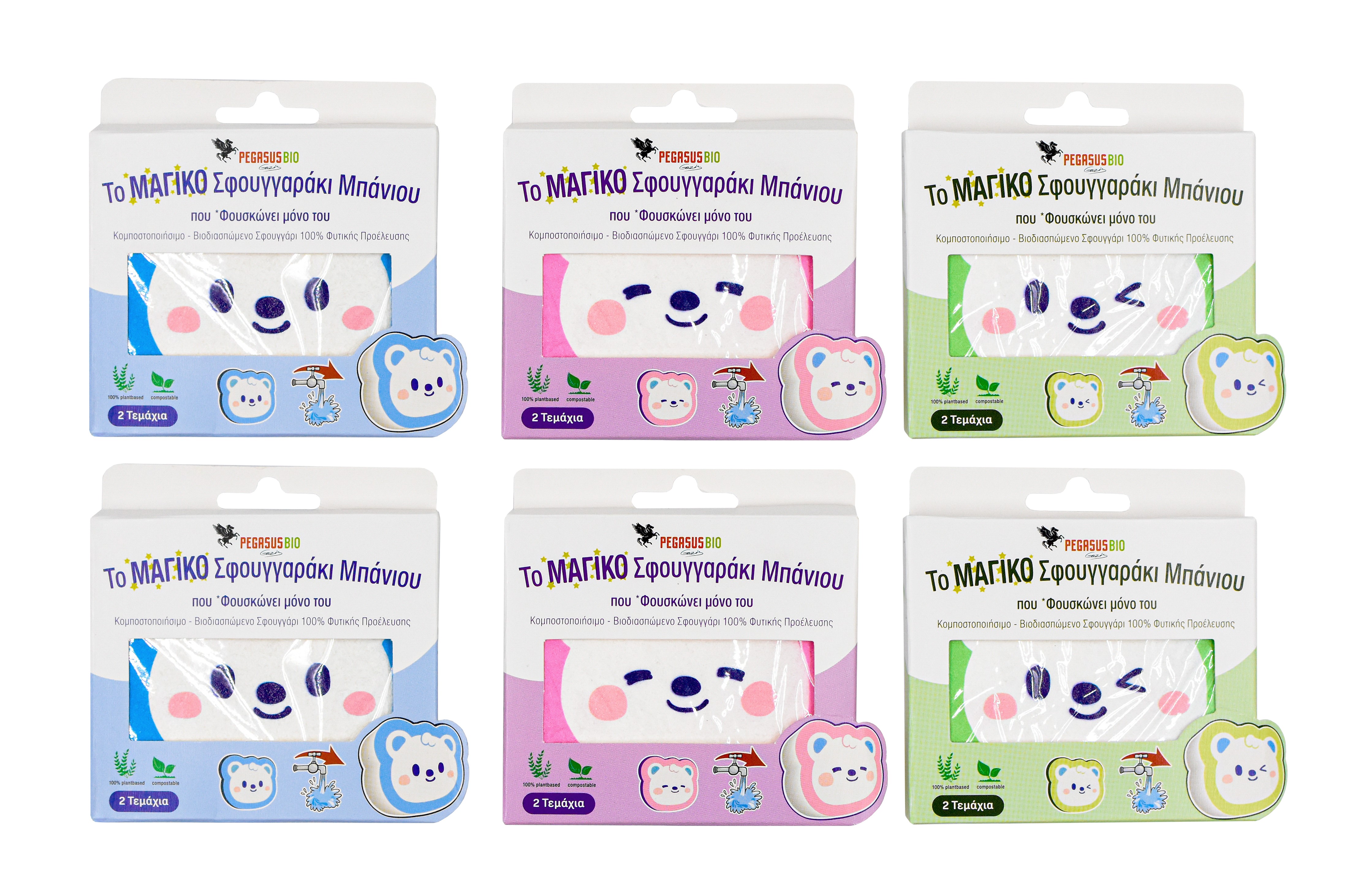 Το Μαγικό Σφουγγαράκι Μπάνιου Οικονομικό Πακέτο (Blue, Red,Green 6τμχ)